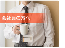 会社員のピアノ教室